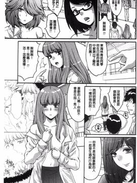 [尾山泰永] 子作り生徒会 ~好きな女子に出し放題!~_166