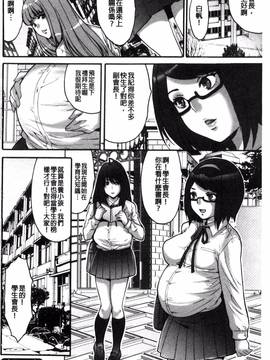 [尾山泰永] 子作り生徒会 ~好きな女子に出し放題!~_193