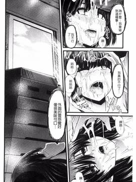 [ごや] よい娘の捕絶頂園_027