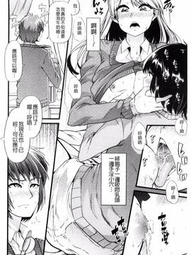 [ごや] よい娘の捕絶頂園_065