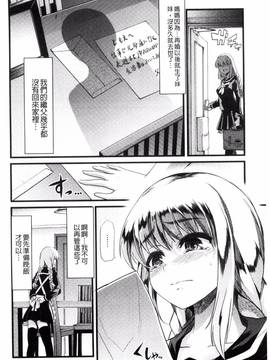 [ごや] よい娘の捕絶頂園_085