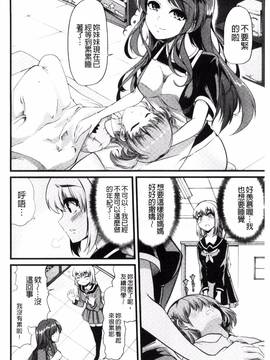 [ごや] よい娘の捕絶頂園_087
