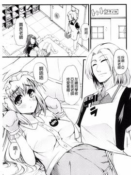 [ごや] よい娘の捕絶頂園_098