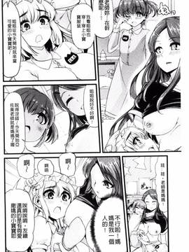 [ごや] よい娘の捕絶頂園_103
