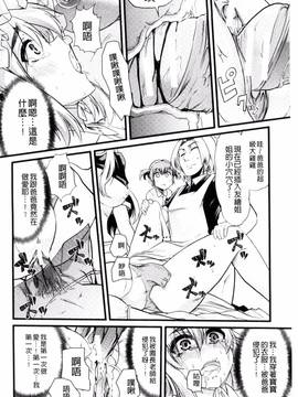 [ごや] よい娘の捕絶頂園_105