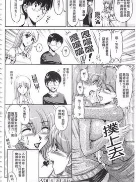 [ふぁんとむ] 白濁フィアンセ_129