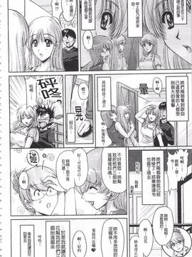 [ふぁんとむ] 白濁フィアンセ_161