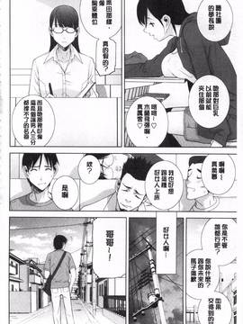 [志乃武丹英] 義理の妹なら溺愛しちゃう?_005