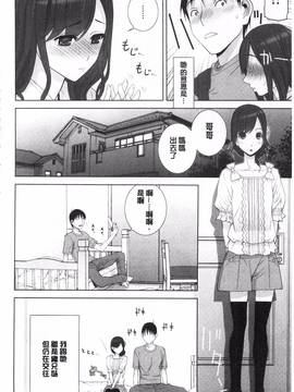 [志乃武丹英] 義理の妹なら溺愛しちゃう?_007