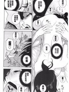 [志乃武丹英] 義理の妹なら溺愛しちゃう?_015