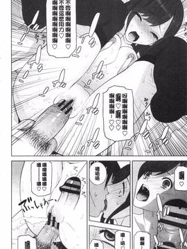 [志乃武丹英] 義理の妹なら溺愛しちゃう?_019