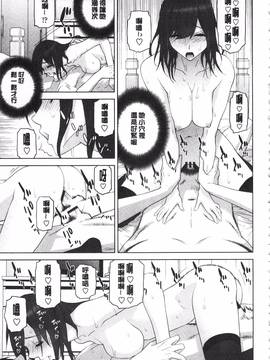 [志乃武丹英] 義理の妹なら溺愛しちゃう?_020
