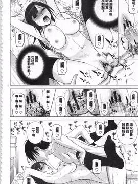[志乃武丹英] 義理の妹なら溺愛しちゃう?_021
