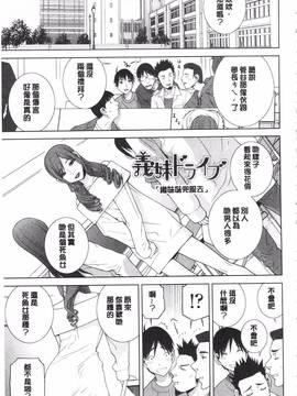 [志乃武丹英] 義理の妹なら溺愛しちゃう?_024