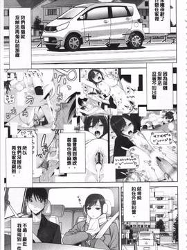 [志乃武丹英] 義理の妹なら溺愛しちゃう?_026