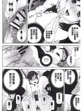 [志乃武丹英] 義理の妹なら溺愛しちゃう?_035