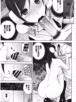 [志乃武丹英] 義理の妹なら溺愛しちゃう?_038