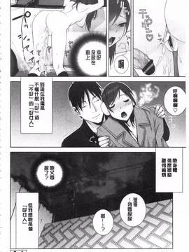 [志乃武丹英] 義理の妹なら溺愛しちゃう?_043
