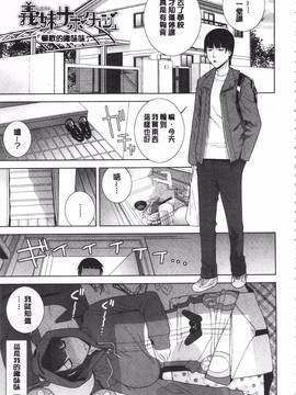 [志乃武丹英] 義理の妹なら溺愛しちゃう?_044