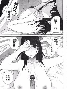 [志乃武丹英] 義理の妹なら溺愛しちゃう?_052