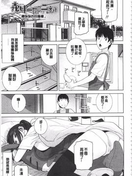 [志乃武丹英] 義理の妹なら溺愛しちゃう?_064