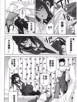 [志乃武丹英] 義理の妹なら溺愛しちゃう?_065