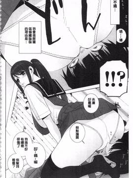 [志乃武丹英] 義理の妹なら溺愛しちゃう?_067
