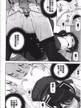 [志乃武丹英] 義理の妹なら溺愛しちゃう?_077