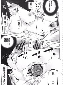 [志乃武丹英] 義理の妹なら溺愛しちゃう?_080