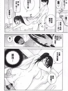 [志乃武丹英] 義理の妹なら溺愛しちゃう?_083