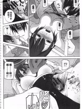 [志乃武丹英] 義理の妹なら溺愛しちゃう?_101