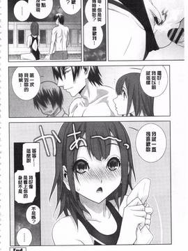 [志乃武丹英] 義理の妹なら溺愛しちゃう?_103