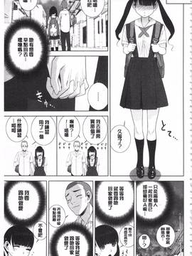 [志乃武丹英] 義理の妹なら溺愛しちゃう?_136