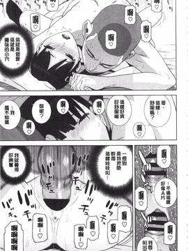 [志乃武丹英] 義理の妹なら溺愛しちゃう?_144