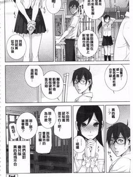 [志乃武丹英] 義理の妹なら溺愛しちゃう?_169