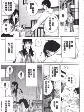 [志乃武丹英] 義理の妹なら溺愛しちゃう?_172
