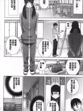 [志乃武丹英] 義理の妹なら溺愛しちゃう?_177
