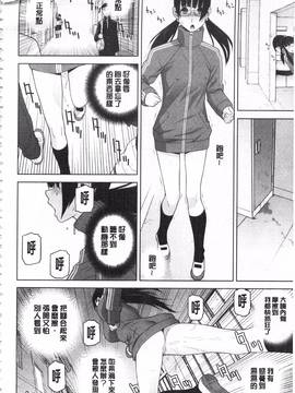 [志乃武丹英] 義理の妹なら溺愛しちゃう?_179