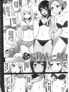 [のなかたま] なまイキえっちじゃダメですか?_006