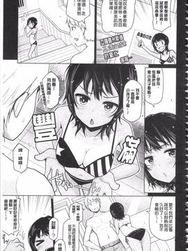 [のなかたま] なまイキえっちじゃダメですか?_009