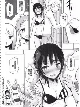 [のなかたま] なまイキえっちじゃダメですか?_024