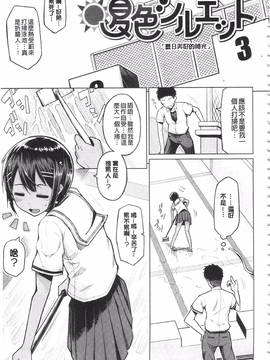 [のなかたま] なまイキえっちじゃダメですか?_025