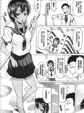 [のなかたま] なまイキえっちじゃダメですか?_026