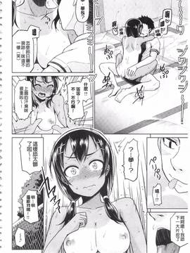 [のなかたま] なまイキえっちじゃダメですか?_044