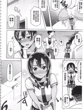 [のなかたま] なまイキえっちじゃダメですか?_048