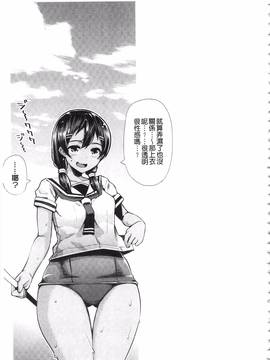 [のなかたま] なまイキえっちじゃダメですか?_049