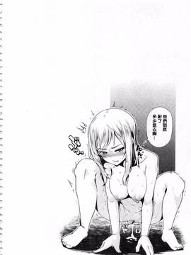 [のなかたま] なまイキえっちじゃダメですか?_050