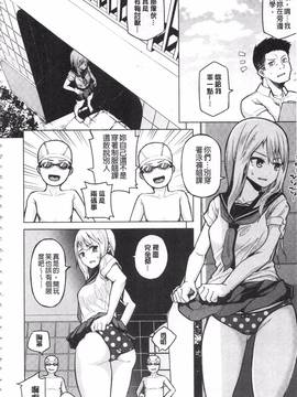 [のなかたま] なまイキえっちじゃダメですか?_052