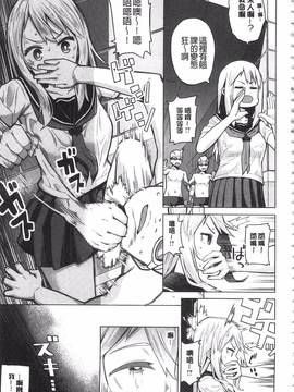 [のなかたま] なまイキえっちじゃダメですか?_053