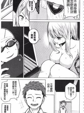 [のなかたま] なまイキえっちじゃダメですか?_055